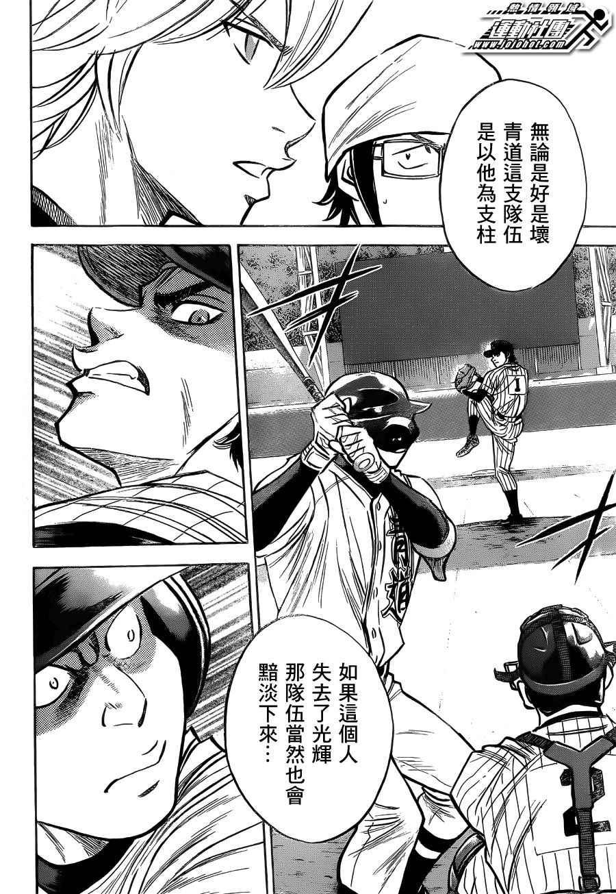 钻石王牌韩漫全集-第394话无删减无遮挡章节图片 