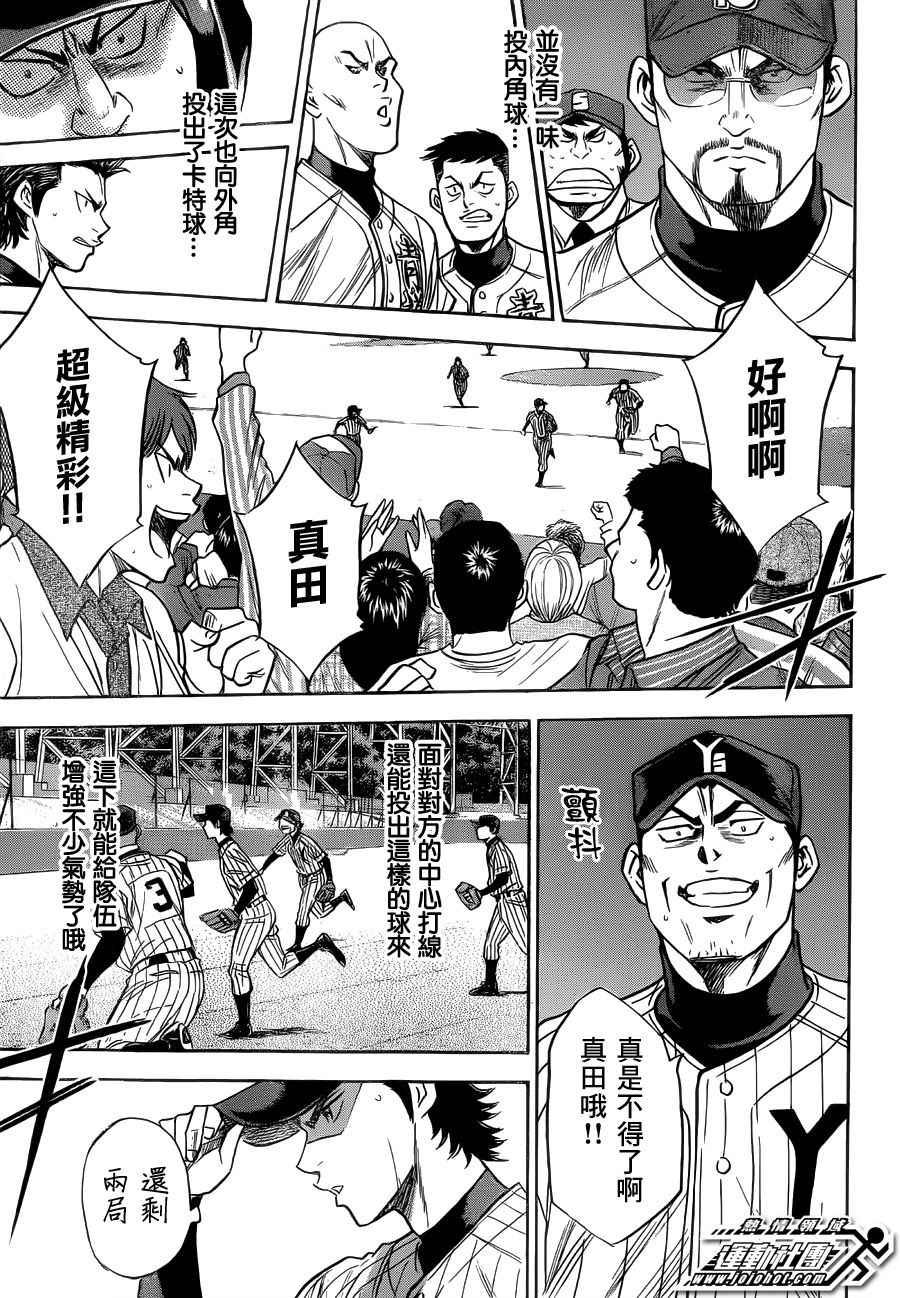 钻石王牌韩漫全集-第394话无删减无遮挡章节图片 