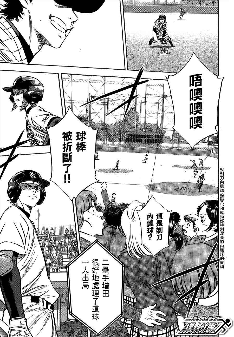钻石王牌韩漫全集-第394话无删减无遮挡章节图片 