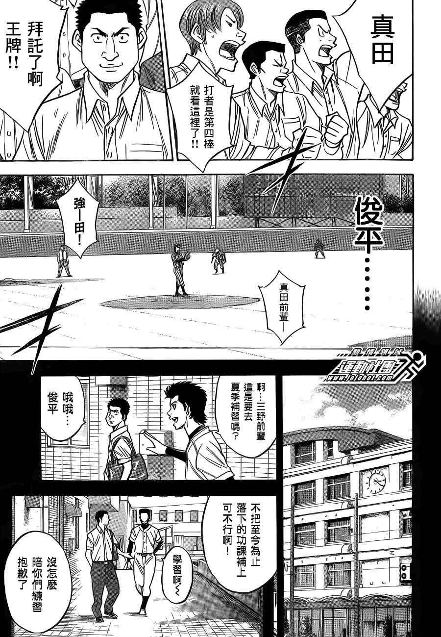 钻石王牌韩漫全集-第394话无删减无遮挡章节图片 