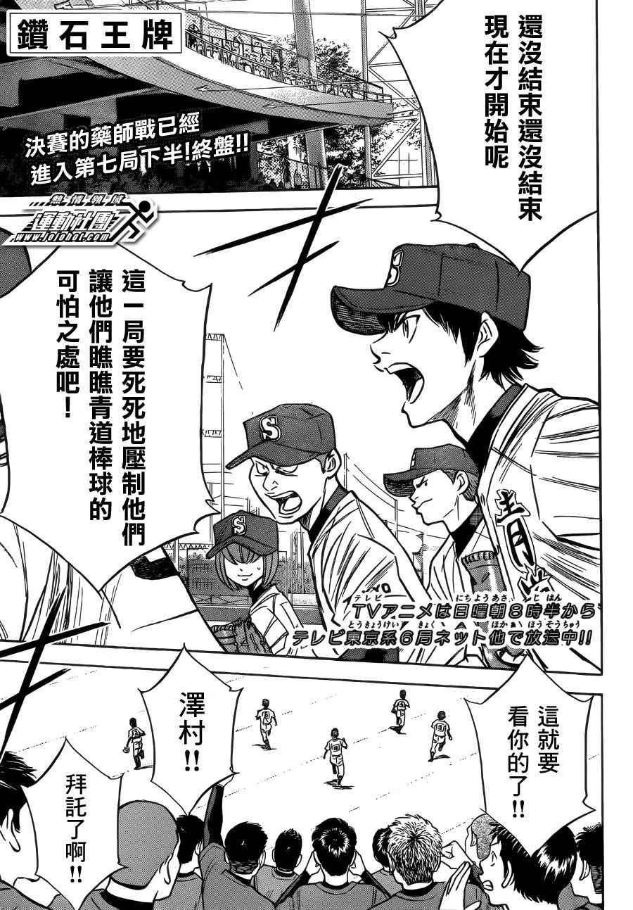 钻石王牌韩漫全集-第395话无删减无遮挡章节图片 