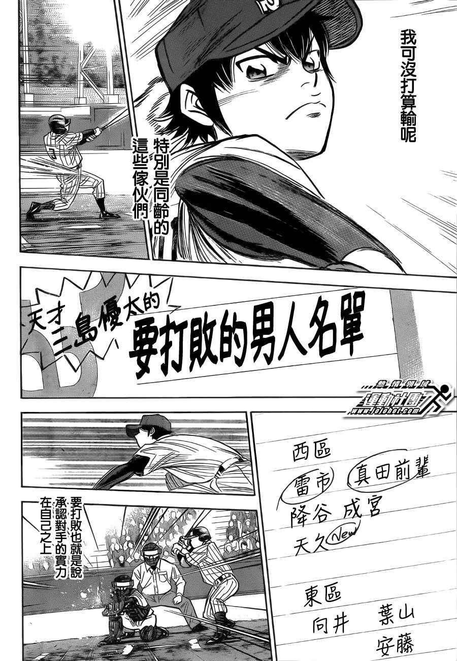 钻石王牌韩漫全集-第395话无删减无遮挡章节图片 