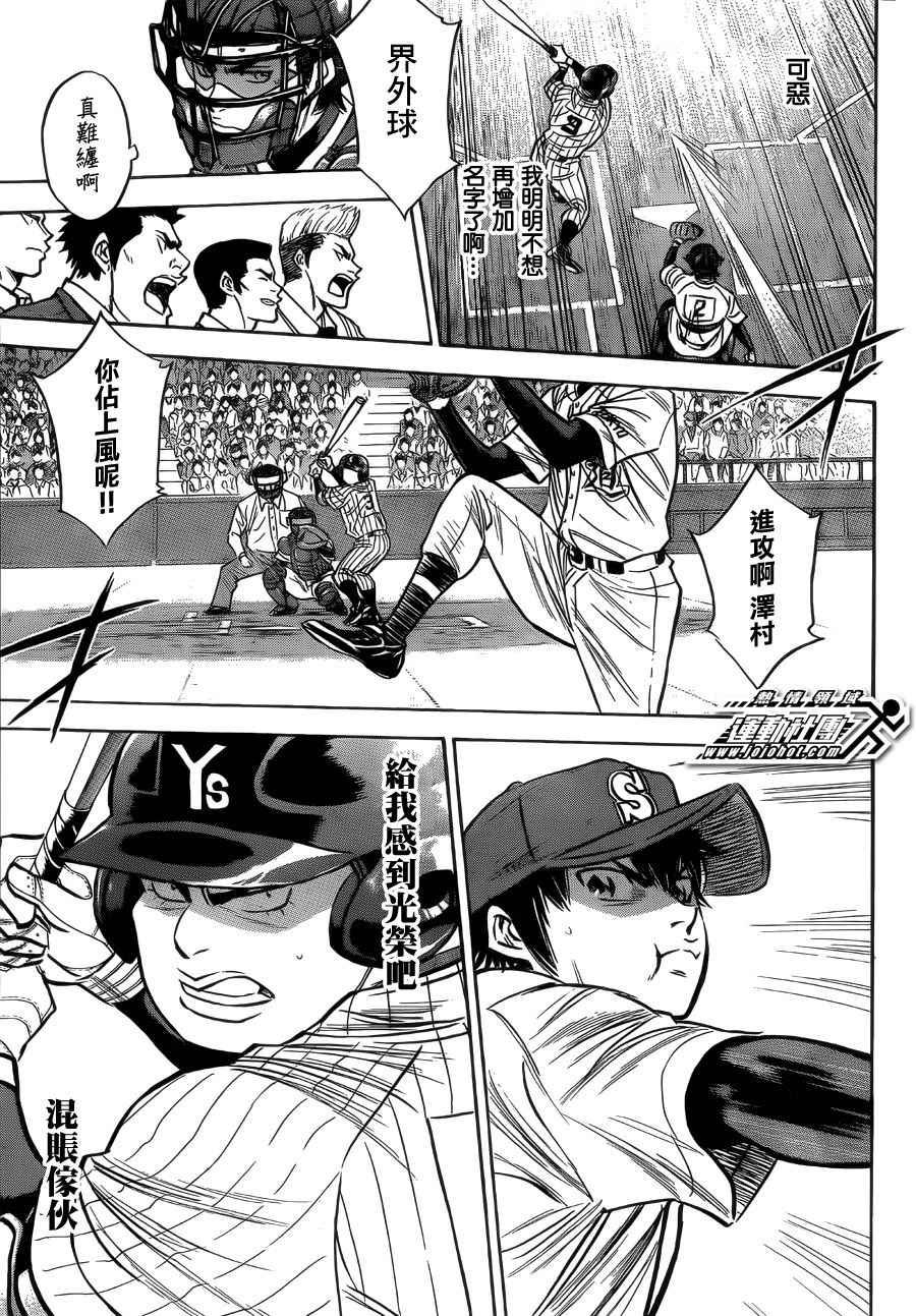 钻石王牌韩漫全集-第395话无删减无遮挡章节图片 