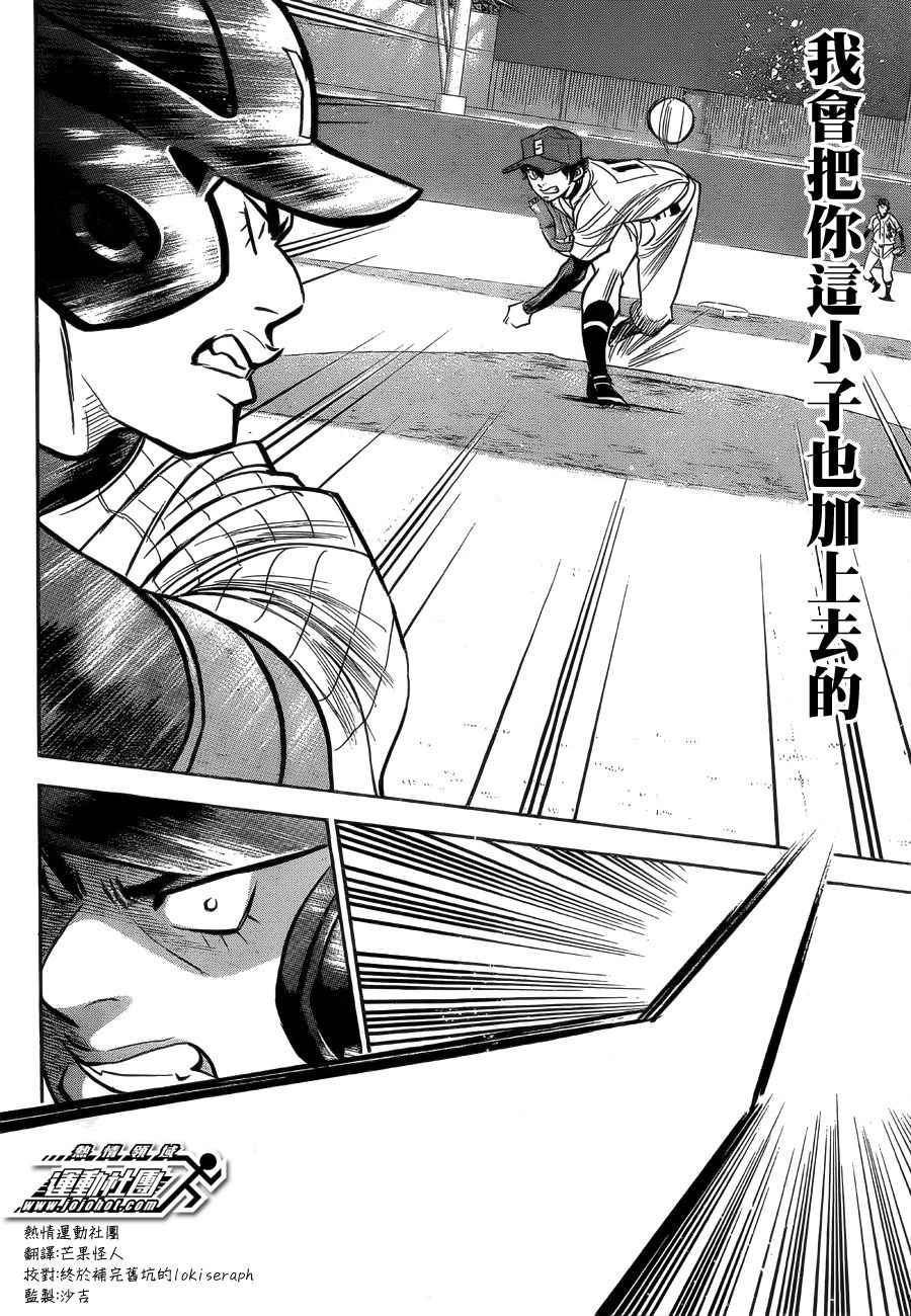 钻石王牌韩漫全集-第395话无删减无遮挡章节图片 