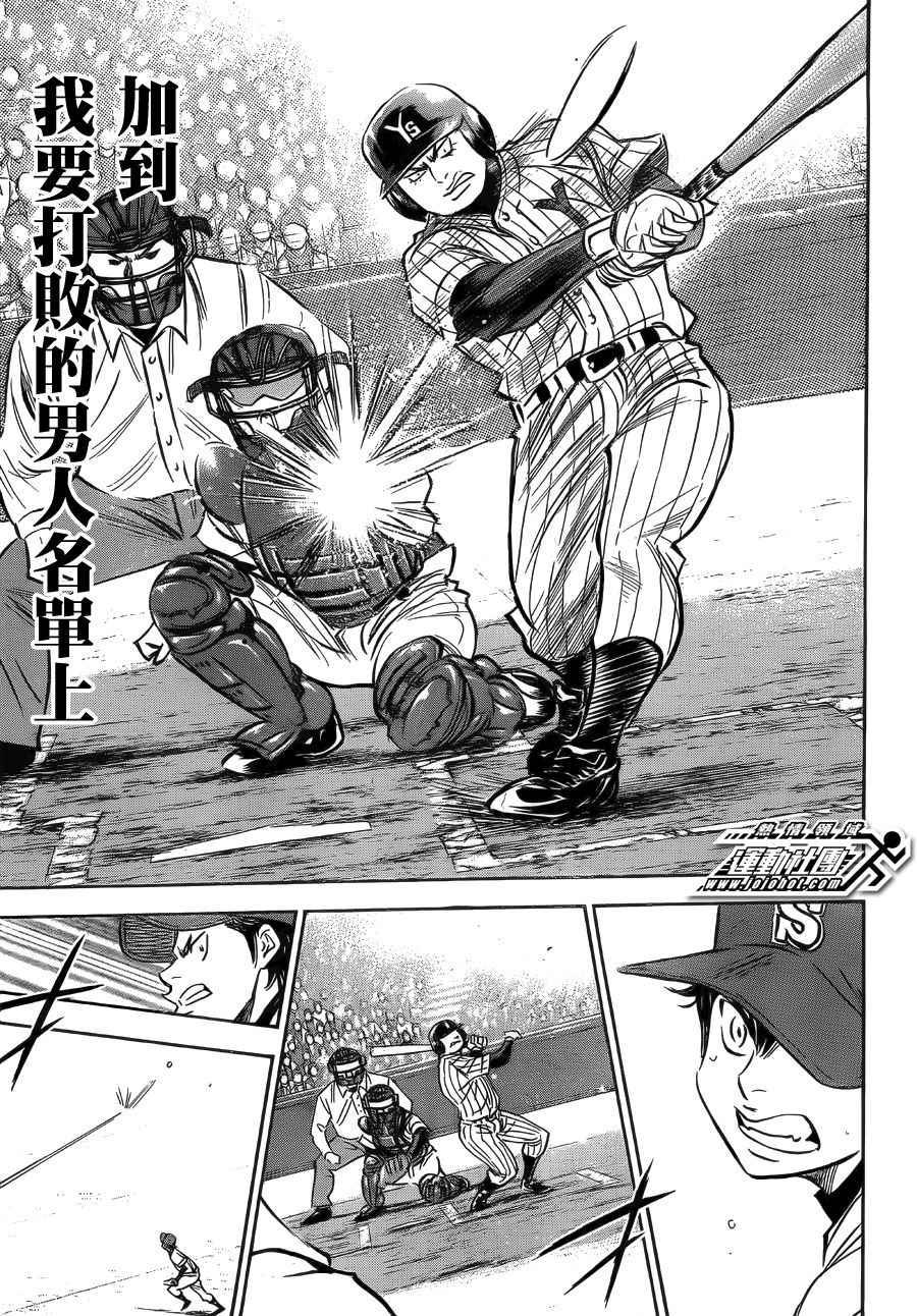 钻石王牌韩漫全集-第395话无删减无遮挡章节图片 