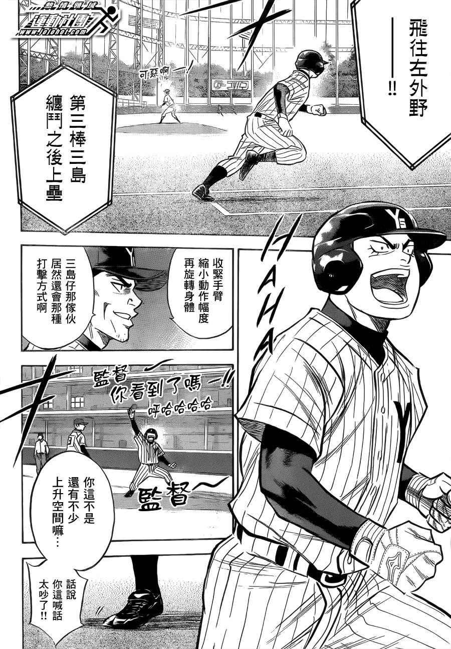 钻石王牌韩漫全集-第395话无删减无遮挡章节图片 