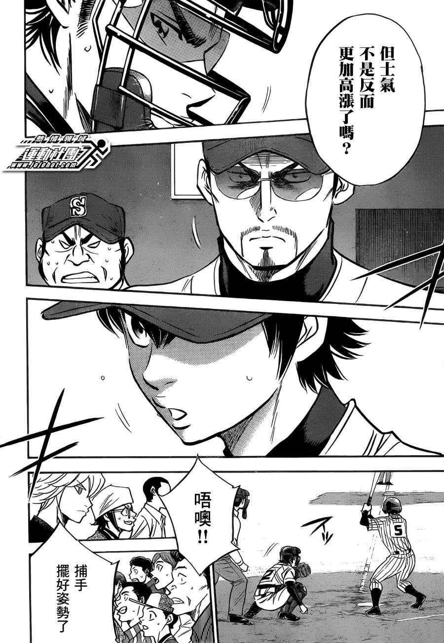 钻石王牌韩漫全集-第395话无删减无遮挡章节图片 