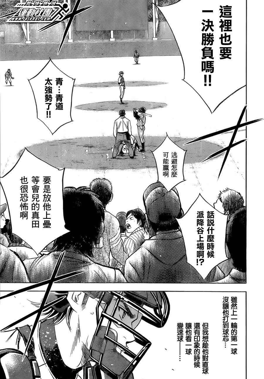 钻石王牌韩漫全集-第395话无删减无遮挡章节图片 