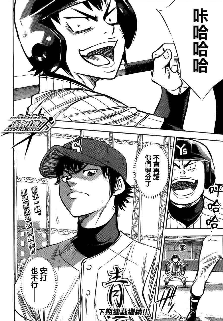 钻石王牌韩漫全集-第395话无删减无遮挡章节图片 