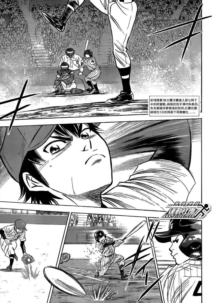 钻石王牌韩漫全集-第395话无删减无遮挡章节图片 