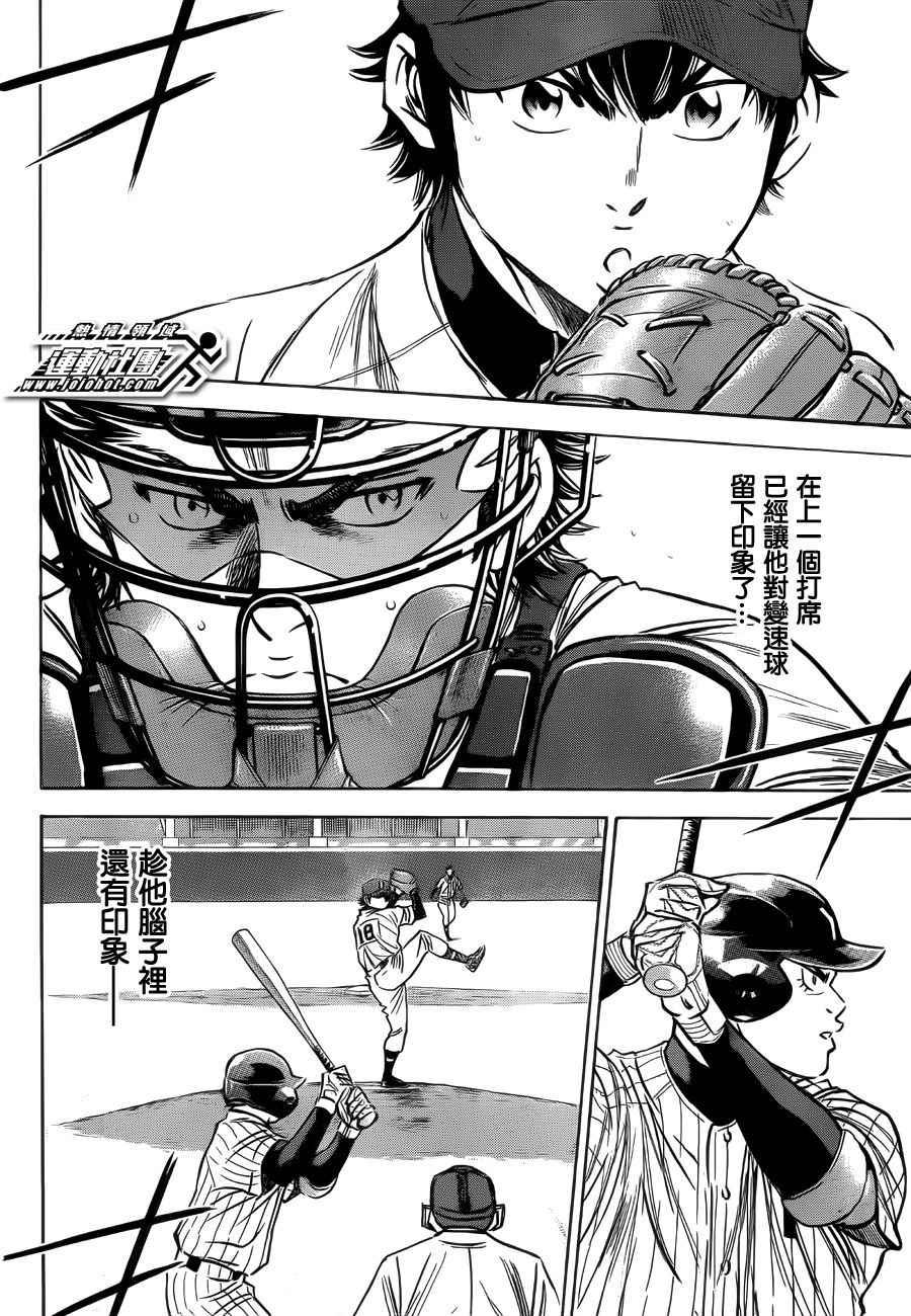 钻石王牌韩漫全集-第395话无删减无遮挡章节图片 