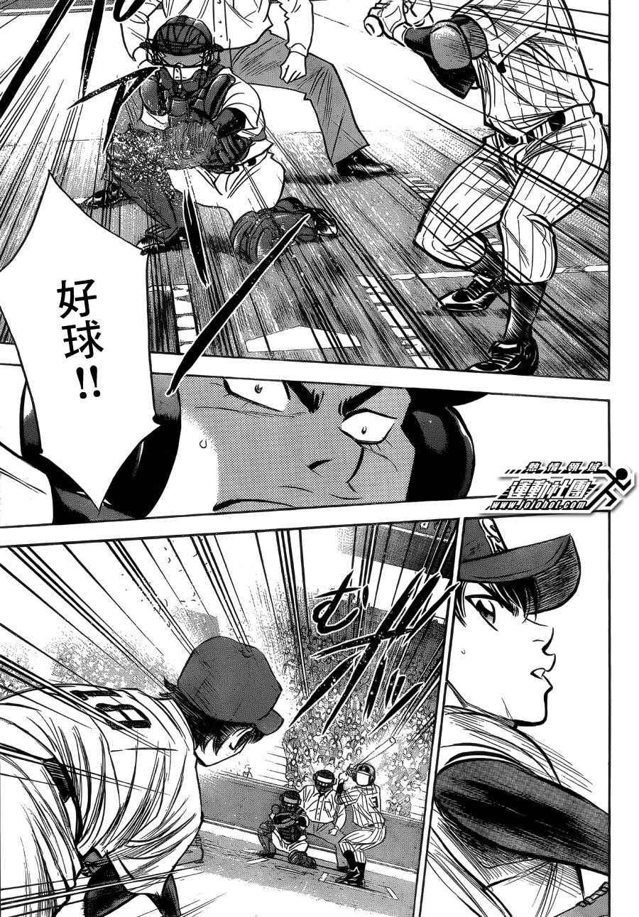 钻石王牌韩漫全集-第395话无删减无遮挡章节图片 