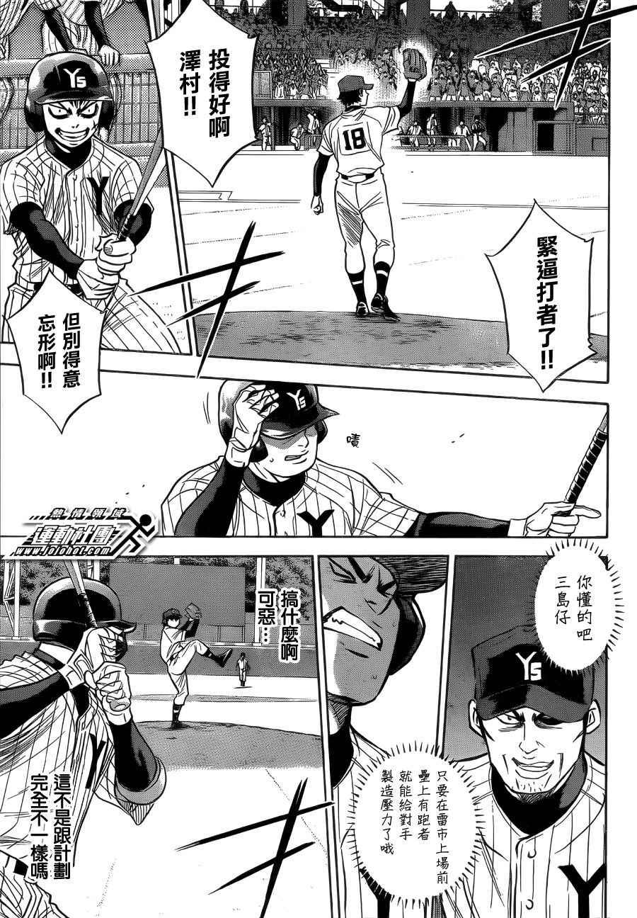 钻石王牌韩漫全集-第395话无删减无遮挡章节图片 