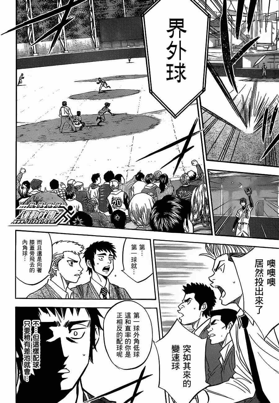 钻石王牌韩漫全集-第396话无删减无遮挡章节图片 