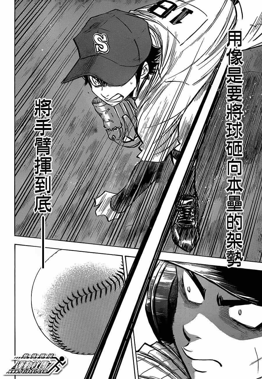 钻石王牌韩漫全集-第396话无删减无遮挡章节图片 
