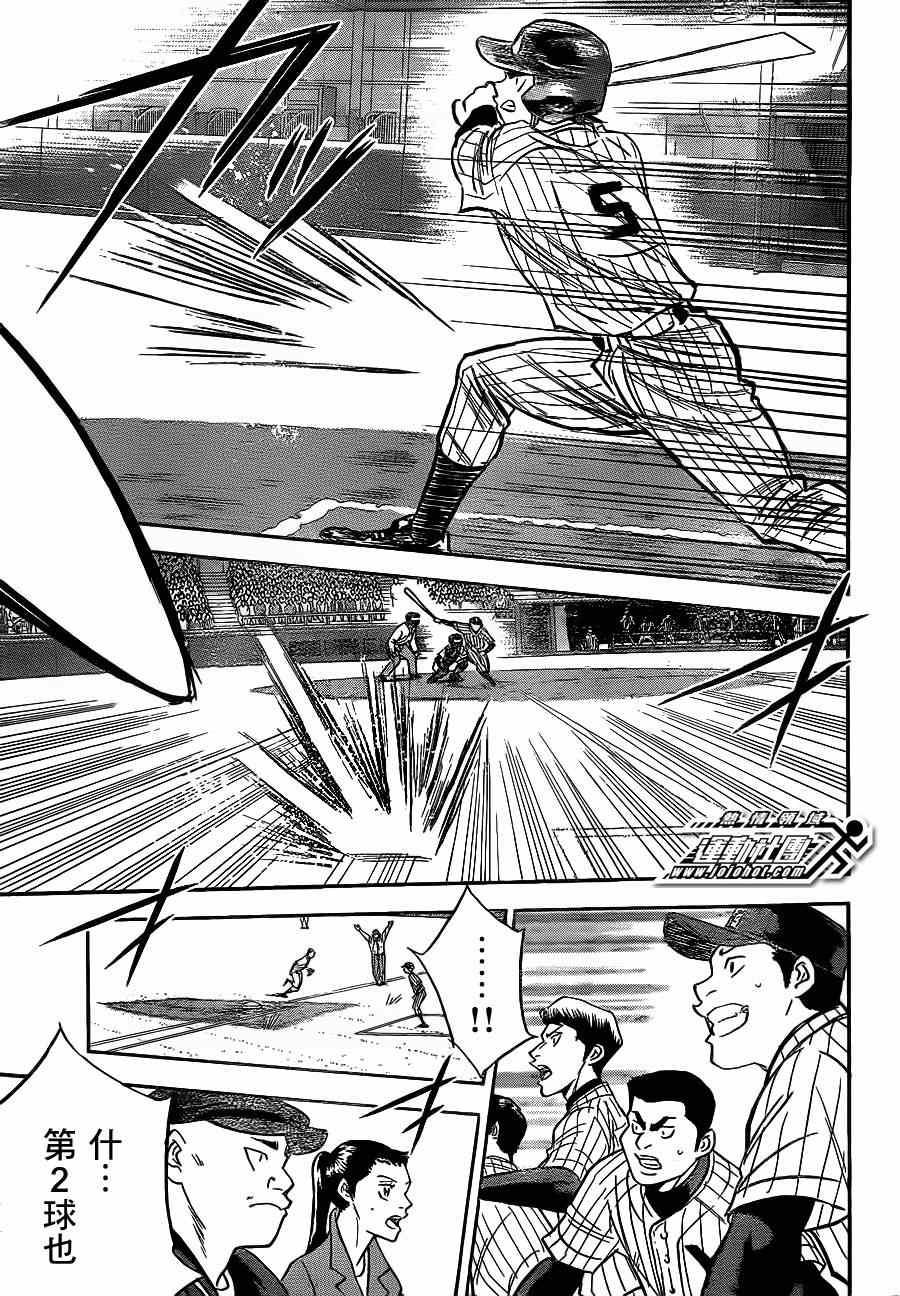 钻石王牌韩漫全集-第396话无删减无遮挡章节图片 