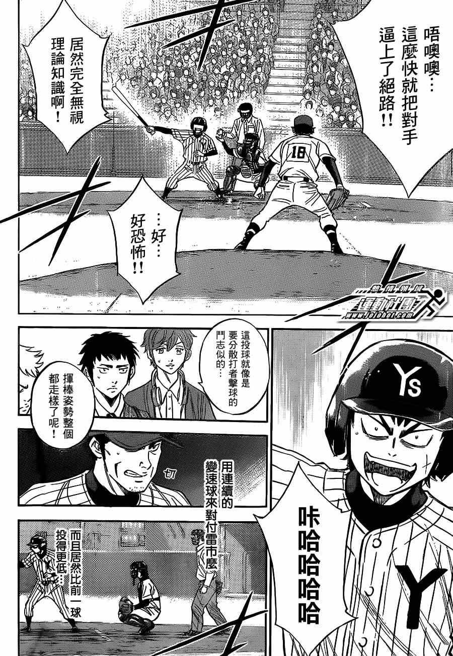 钻石王牌韩漫全集-第396话无删减无遮挡章节图片 