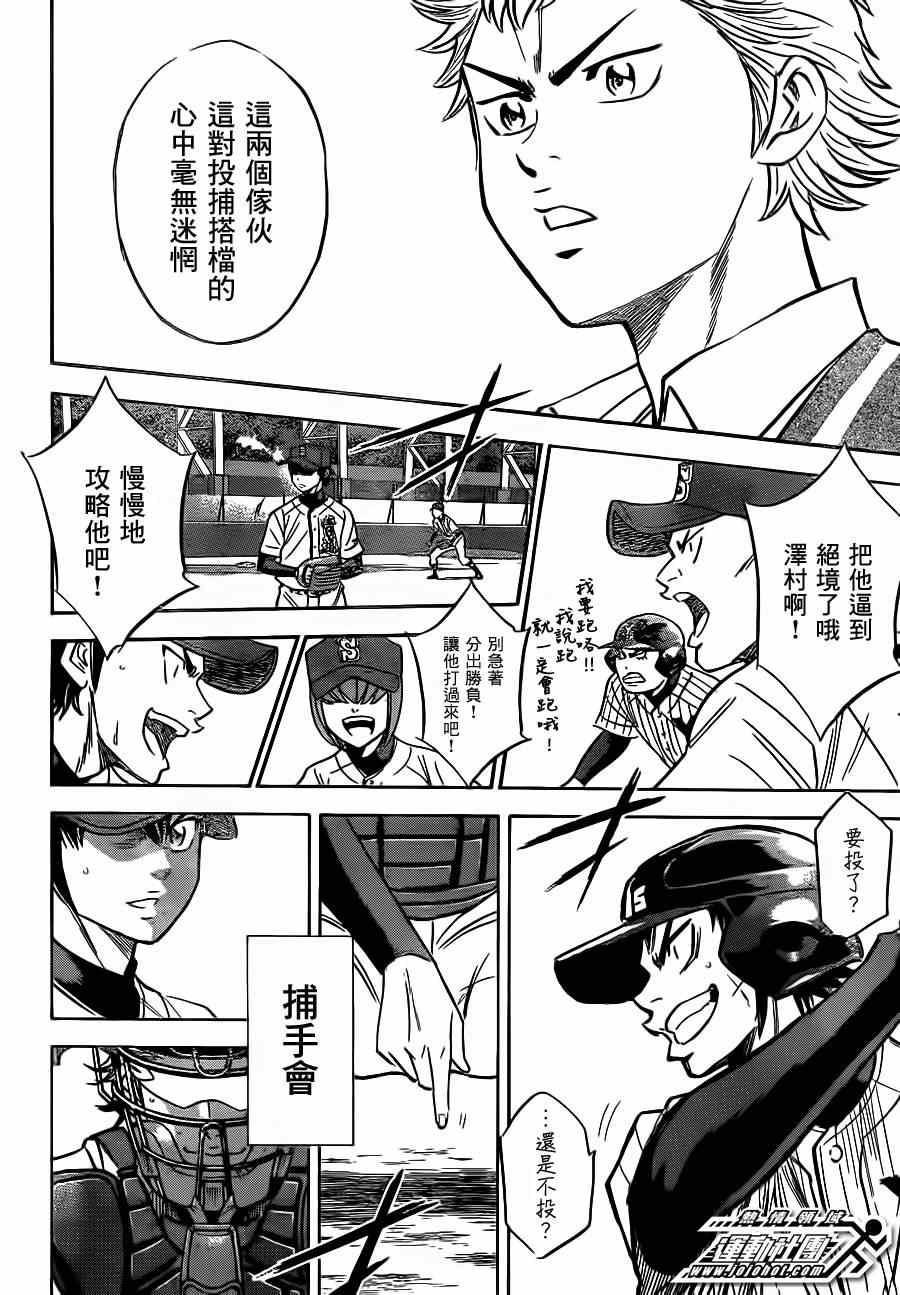 钻石王牌韩漫全集-第396话无删减无遮挡章节图片 