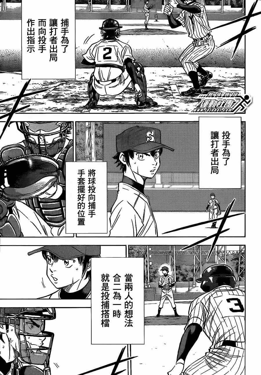 钻石王牌韩漫全集-第396话无删减无遮挡章节图片 