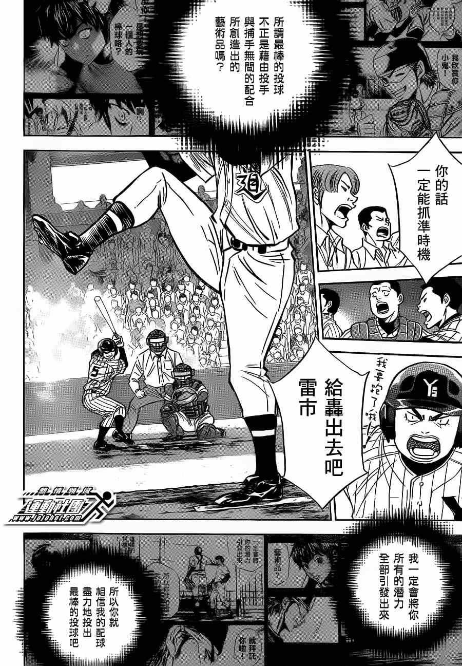 钻石王牌韩漫全集-第396话无删减无遮挡章节图片 