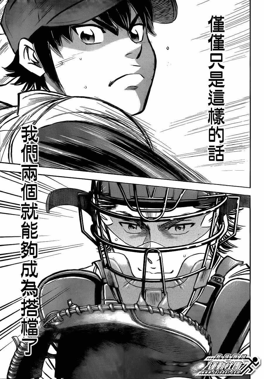 钻石王牌韩漫全集-第396话无删减无遮挡章节图片 