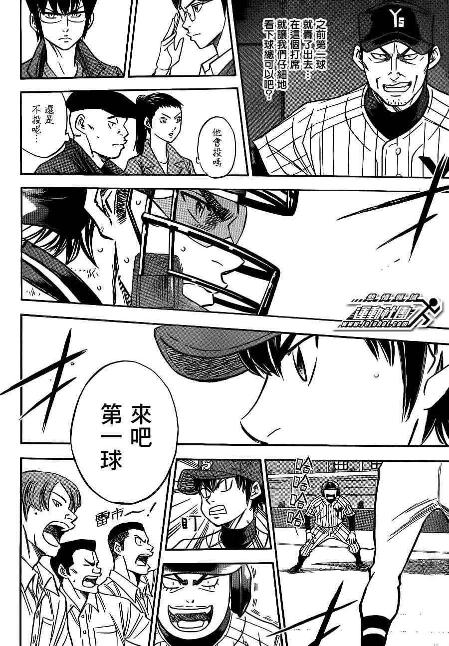 钻石王牌韩漫全集-第396话无删减无遮挡章节图片 
