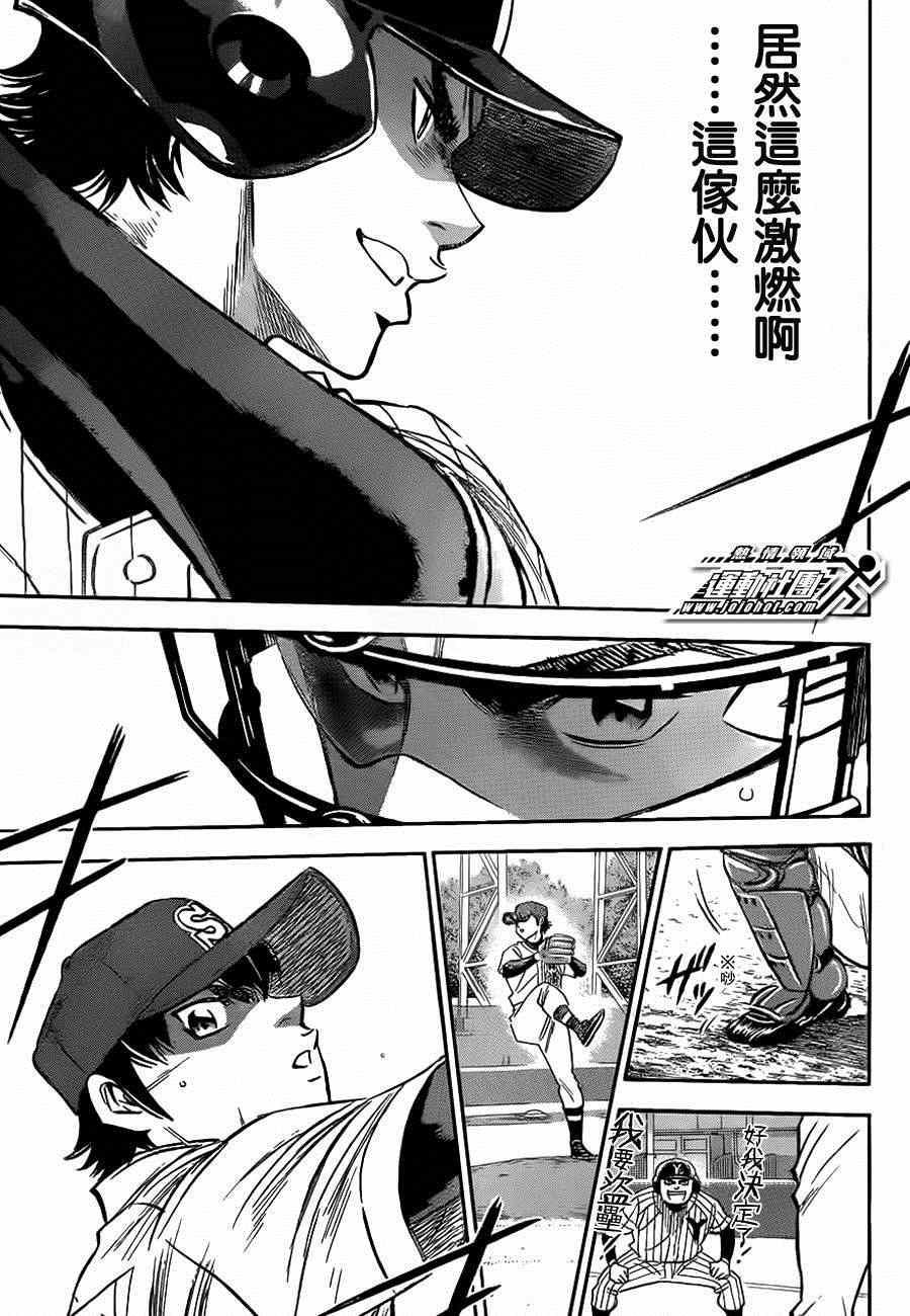钻石王牌韩漫全集-第397话无删减无遮挡章节图片 