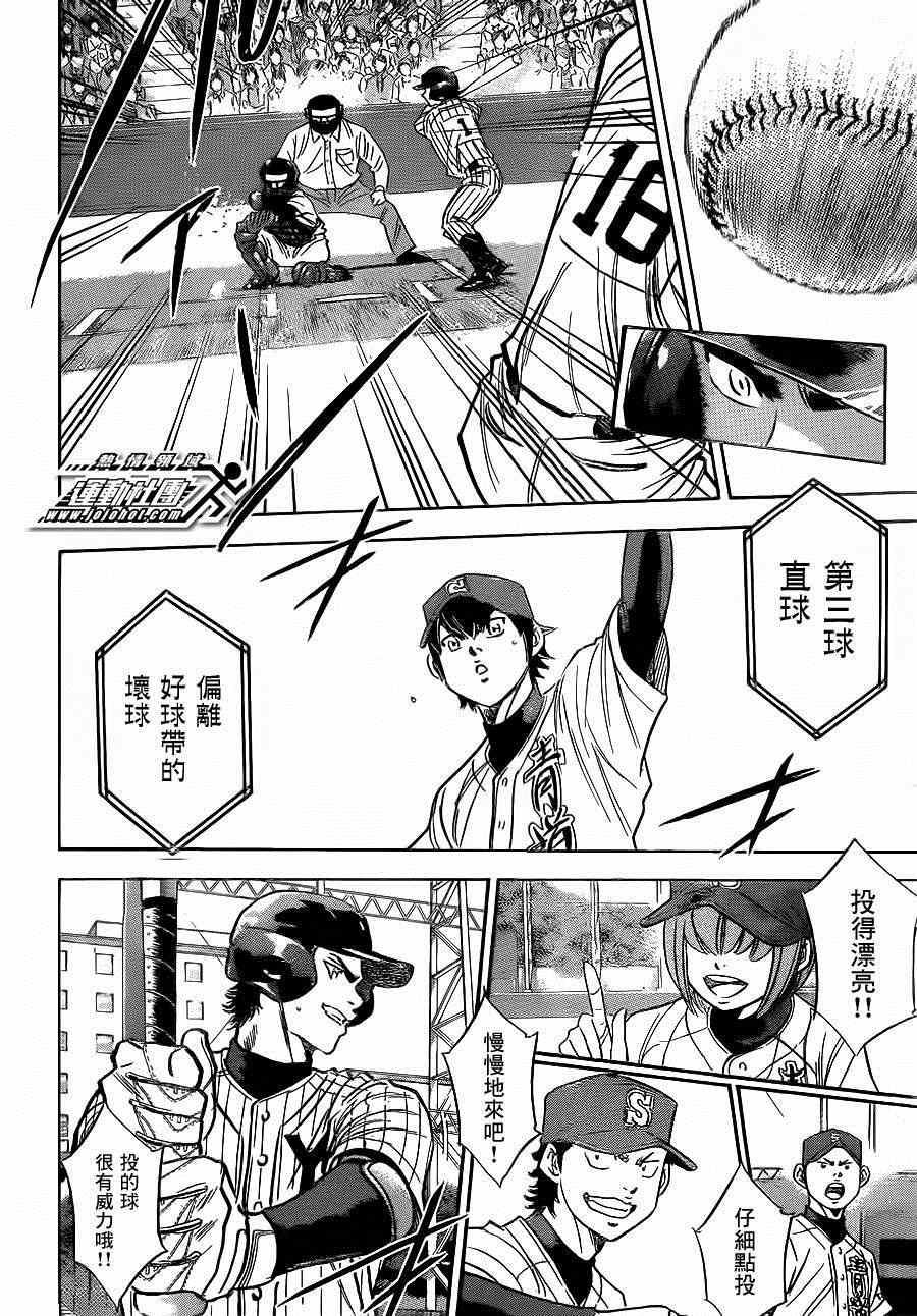 钻石王牌韩漫全集-第397话无删减无遮挡章节图片 