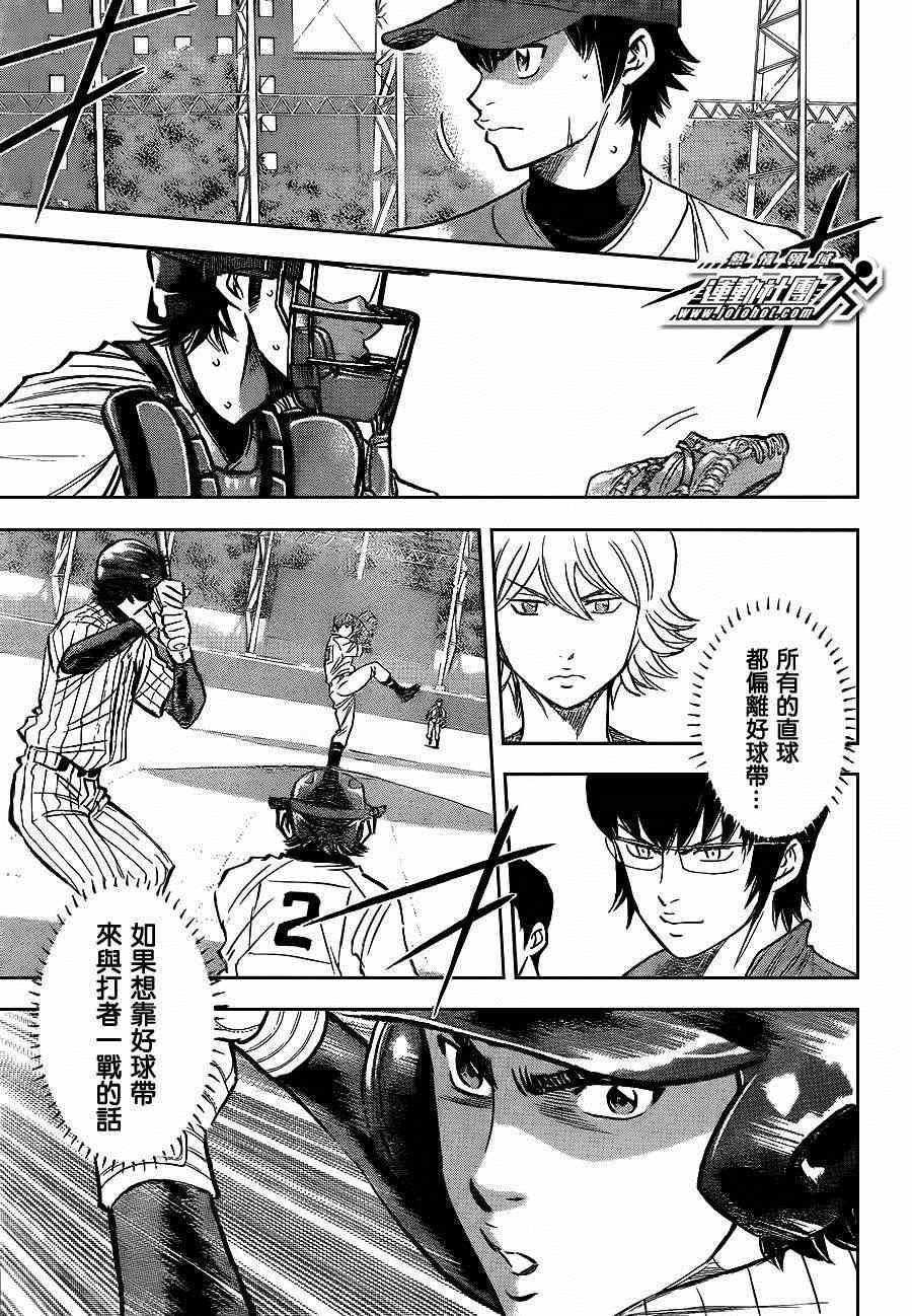 钻石王牌韩漫全集-第397话无删减无遮挡章节图片 