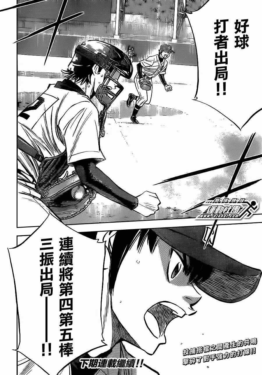 钻石王牌韩漫全集-第397话无删减无遮挡章节图片 