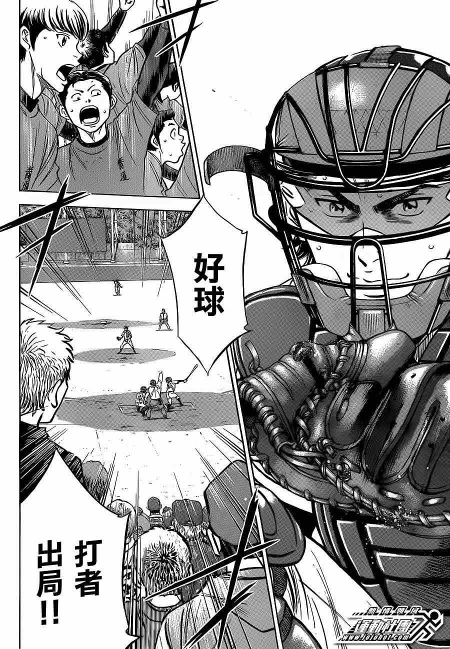 钻石王牌韩漫全集-第397话无删减无遮挡章节图片 