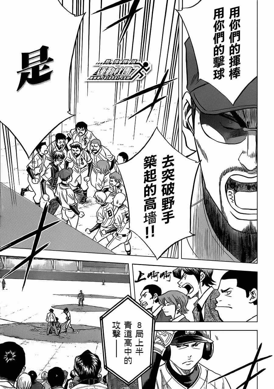 钻石王牌韩漫全集-第398话无删减无遮挡章节图片 