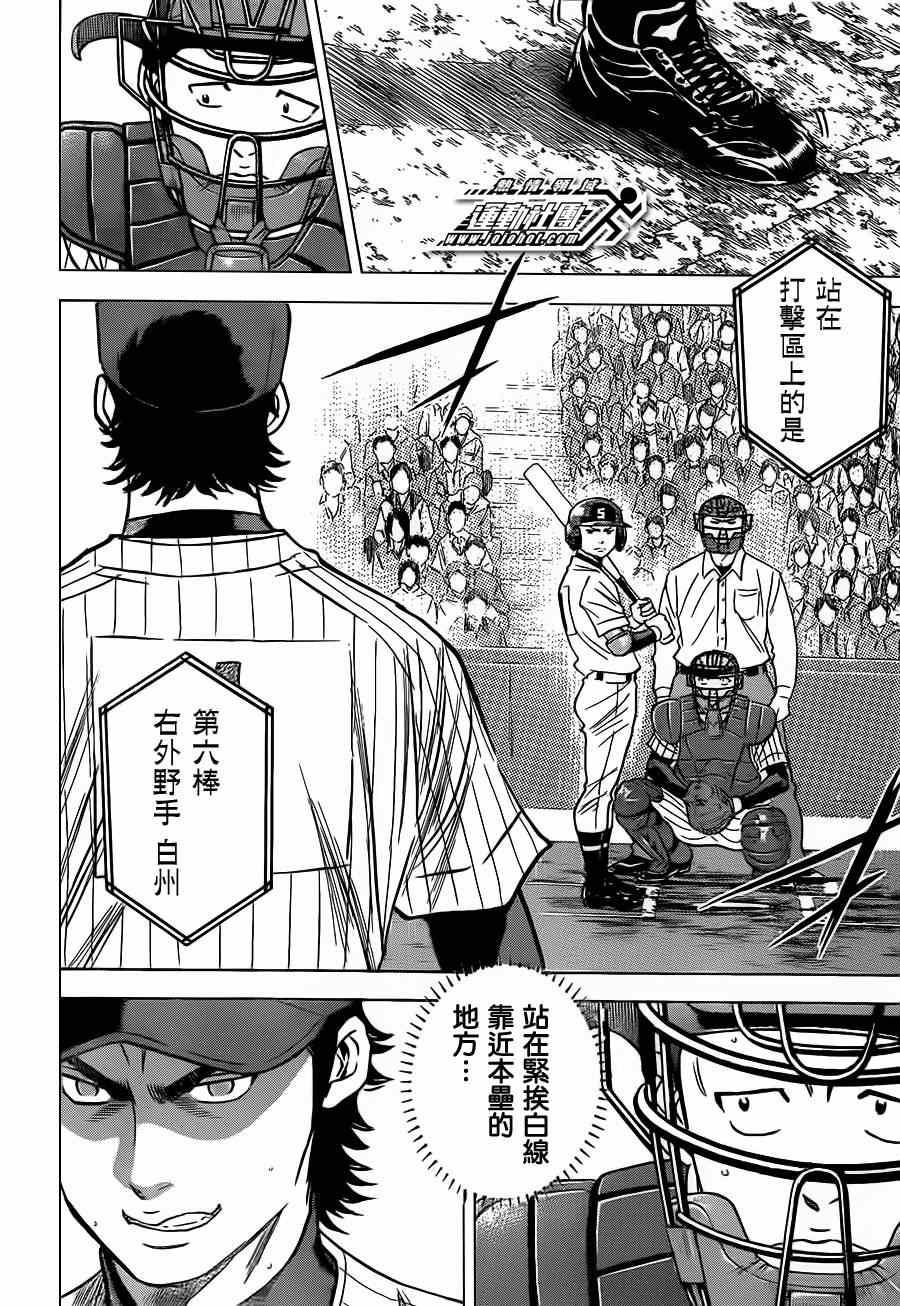 钻石王牌韩漫全集-第398话无删减无遮挡章节图片 