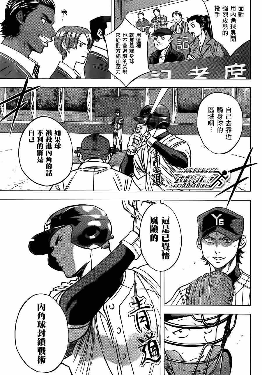 钻石王牌韩漫全集-第398话无删减无遮挡章节图片 