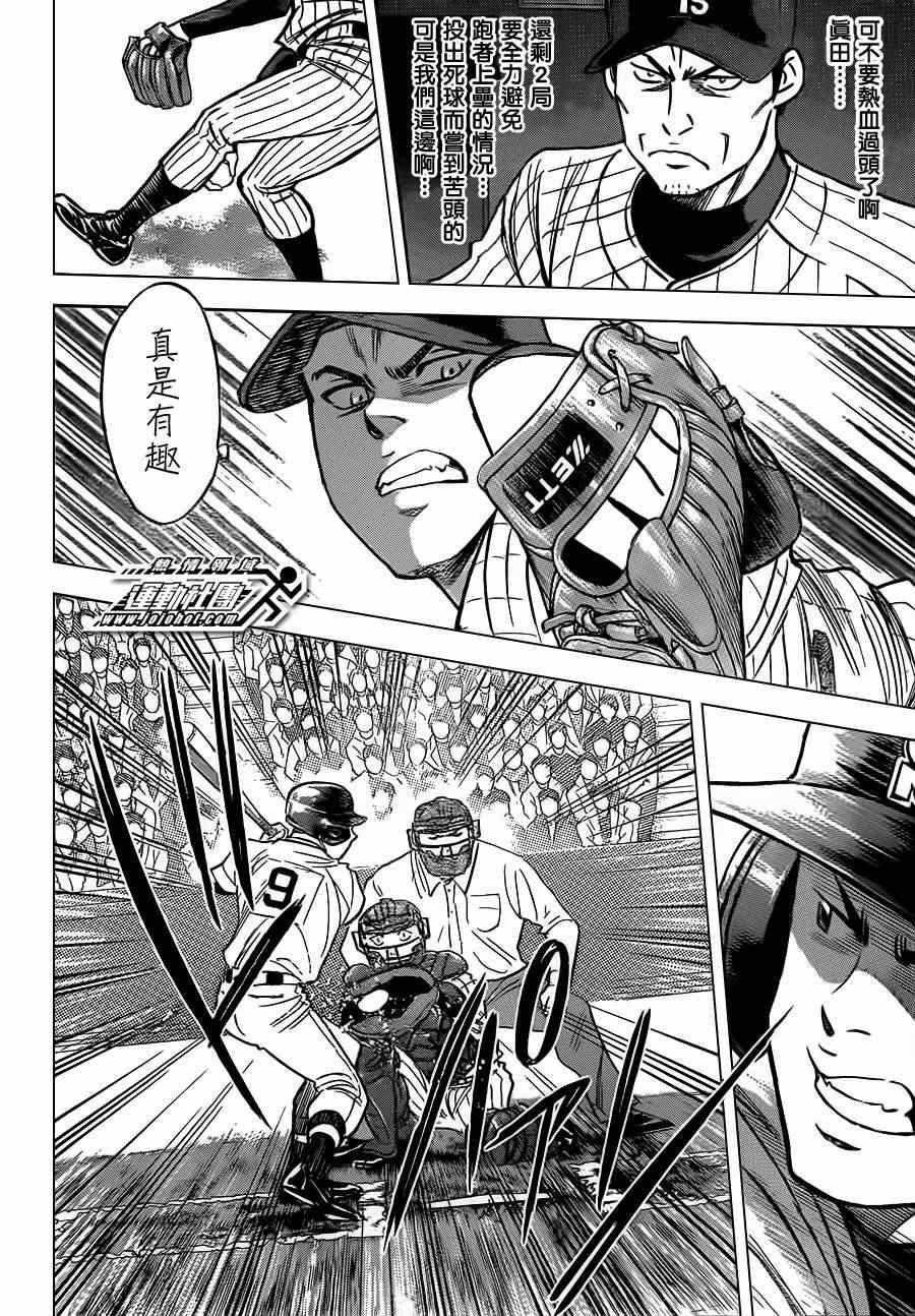 钻石王牌韩漫全集-第398话无删减无遮挡章节图片 