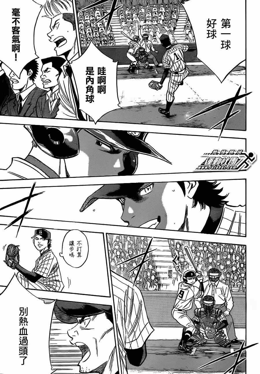 钻石王牌韩漫全集-第398话无删减无遮挡章节图片 