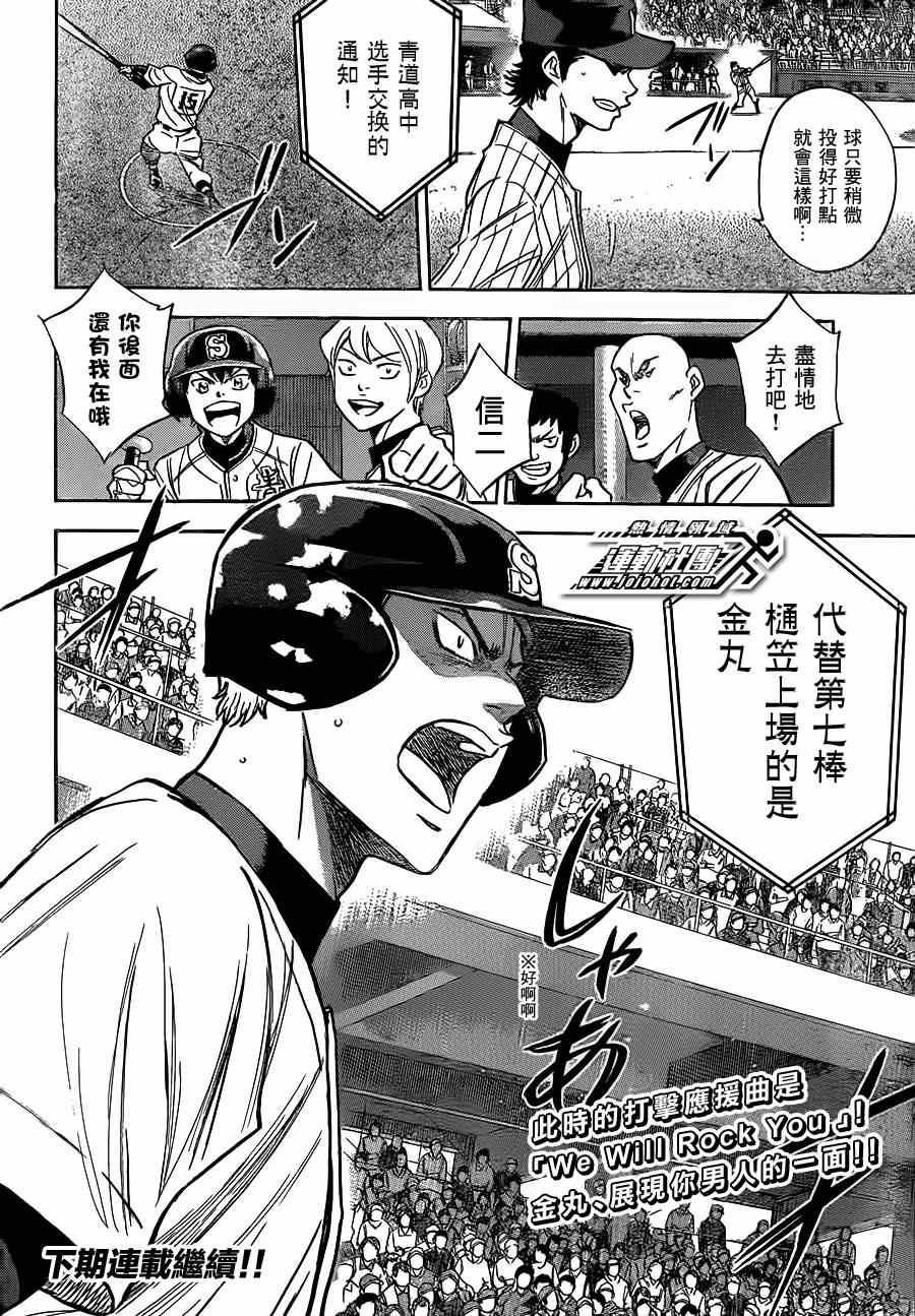 钻石王牌韩漫全集-第398话无删减无遮挡章节图片 