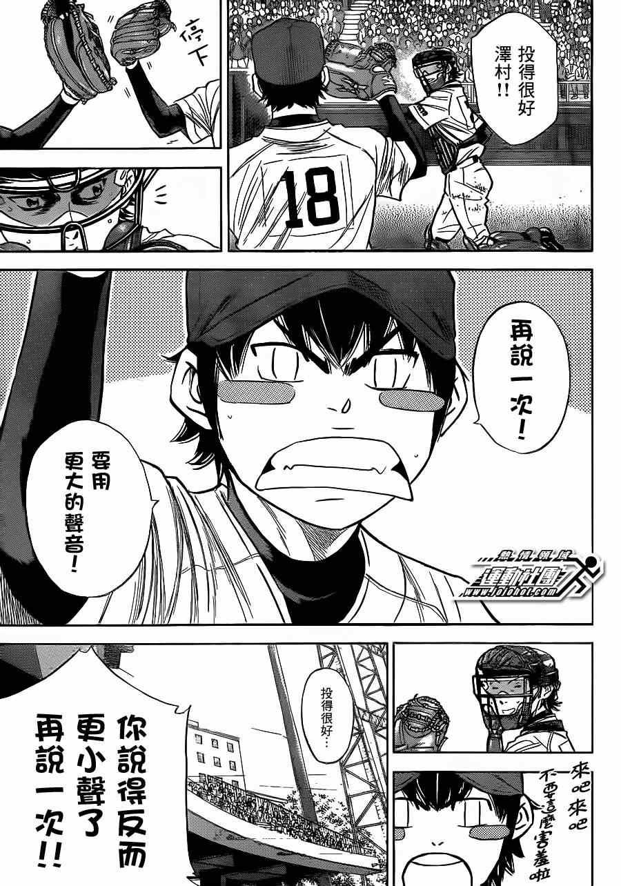 钻石王牌韩漫全集-第398话无删减无遮挡章节图片 