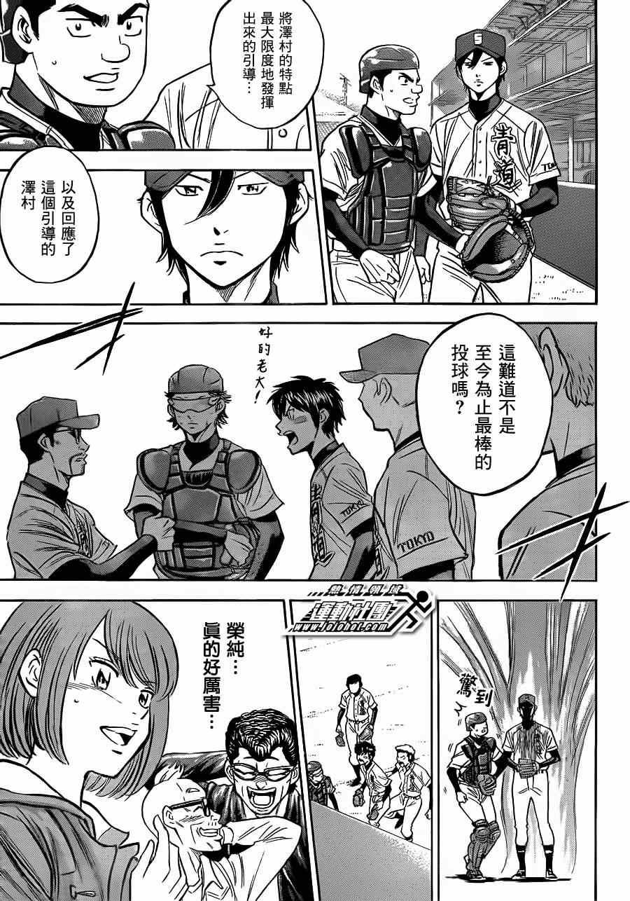 钻石王牌韩漫全集-第398话无删减无遮挡章节图片 