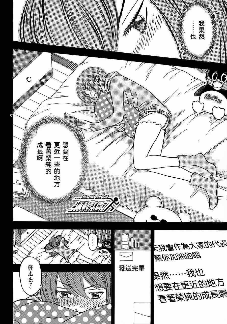 钻石王牌韩漫全集-第398话无删减无遮挡章节图片 