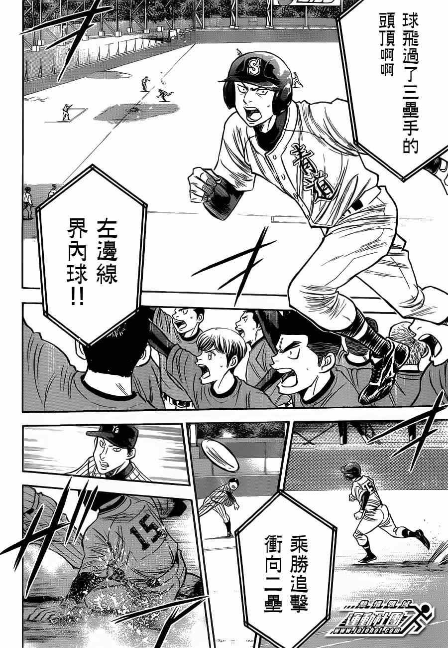 钻石王牌韩漫全集-第399话无删减无遮挡章节图片 