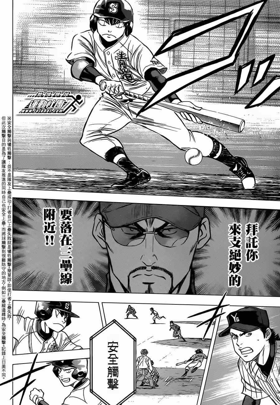 钻石王牌韩漫全集-第399话无删减无遮挡章节图片 