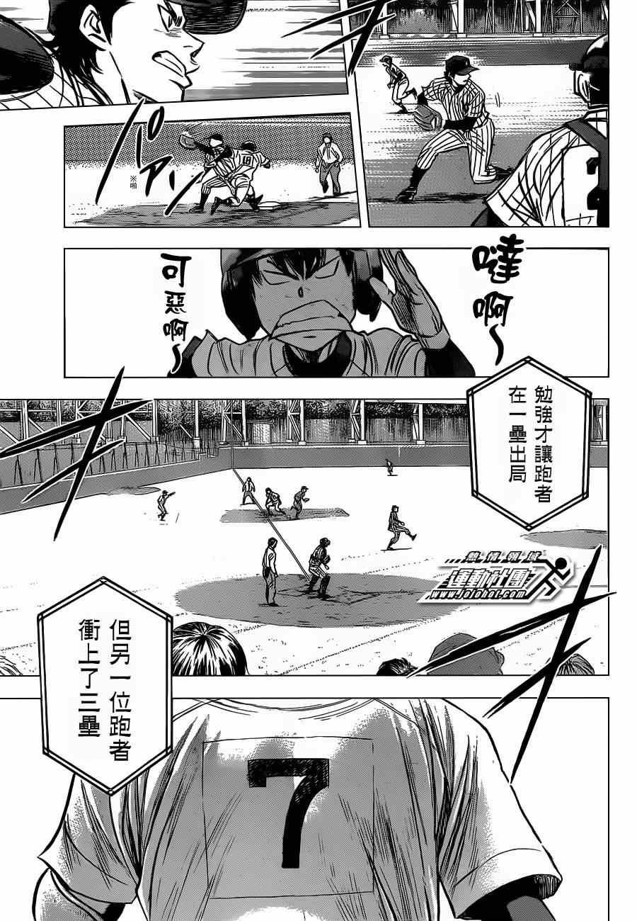 钻石王牌韩漫全集-第399话无删减无遮挡章节图片 