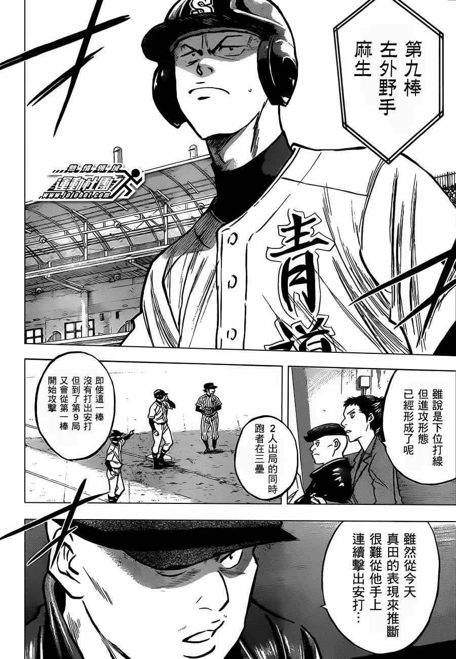 钻石王牌韩漫全集-第399话无删减无遮挡章节图片 