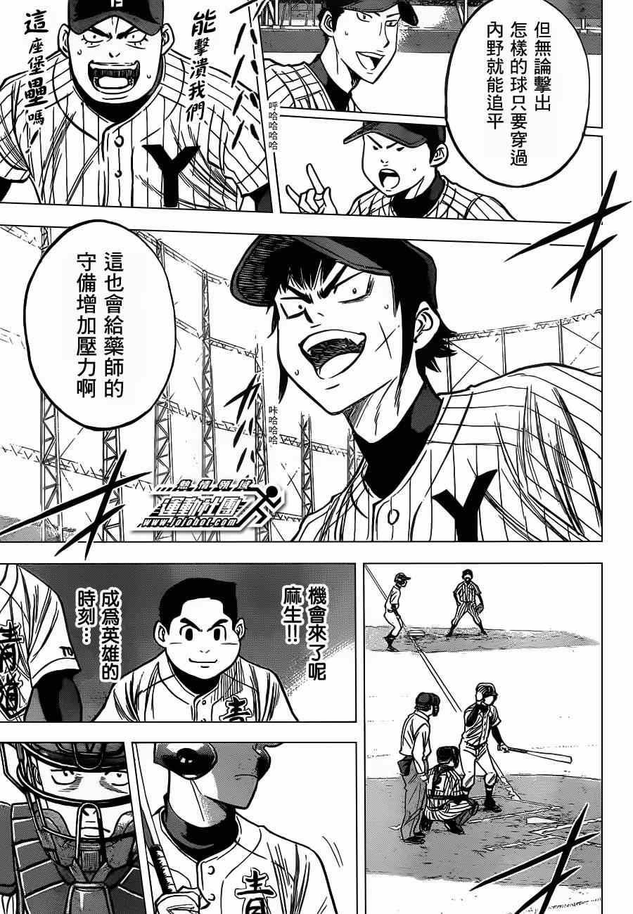 钻石王牌韩漫全集-第399话无删减无遮挡章节图片 