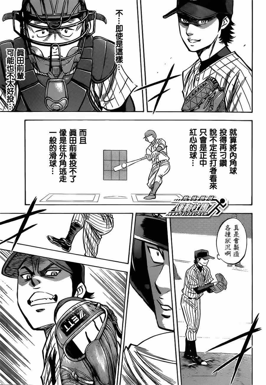 钻石王牌韩漫全集-第399话无删减无遮挡章节图片 