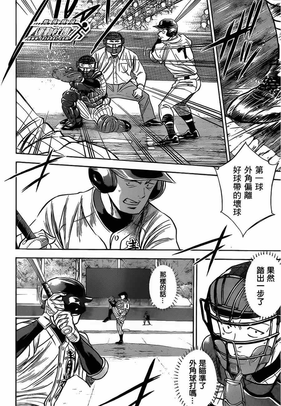 钻石王牌韩漫全集-第399话无删减无遮挡章节图片 