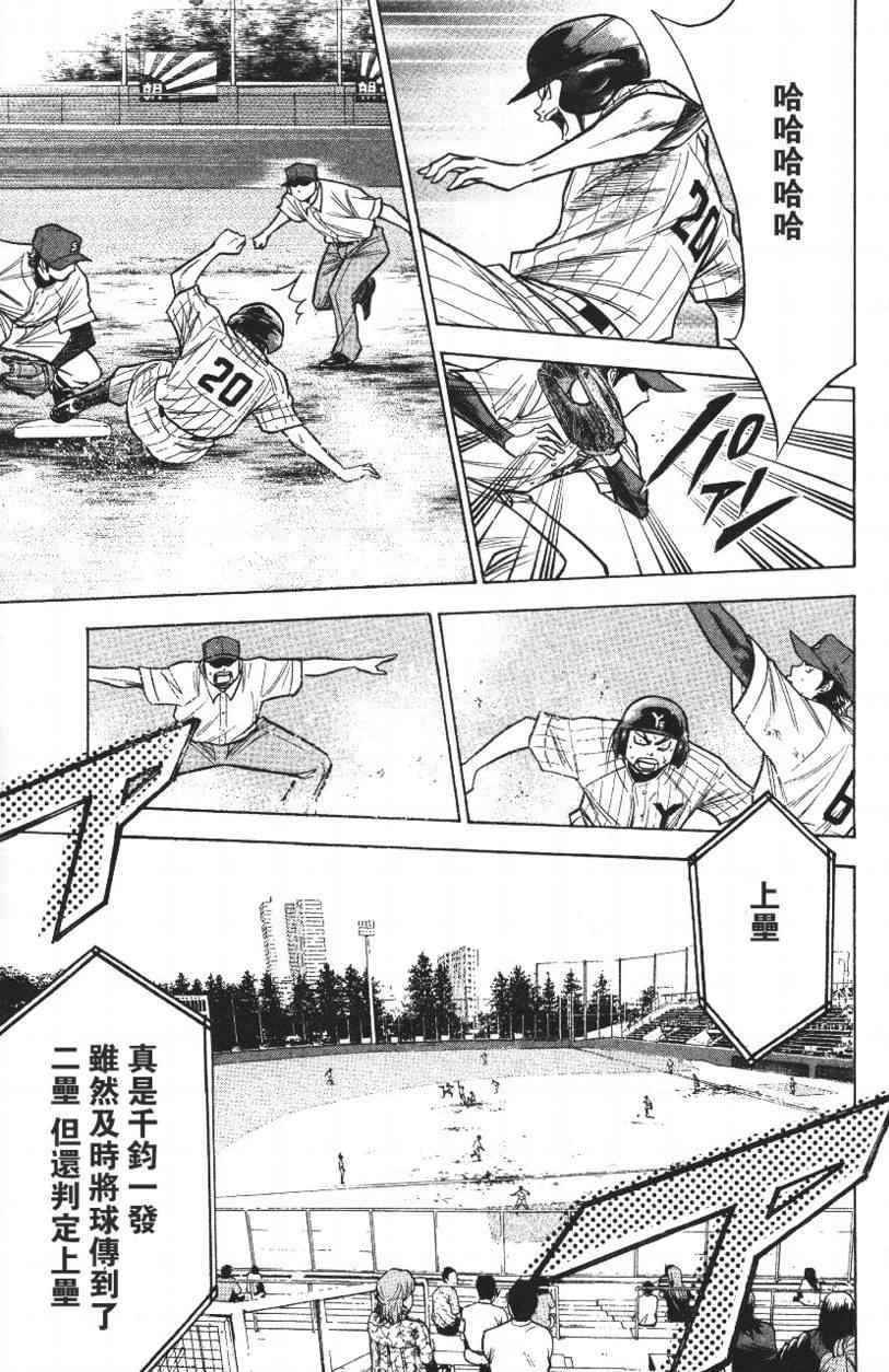 钻石王牌韩漫全集-第14卷无删减无遮挡章节图片 