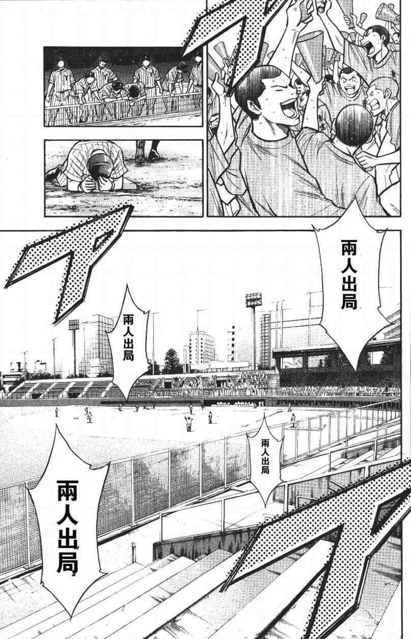 钻石王牌韩漫全集-第14卷无删减无遮挡章节图片 