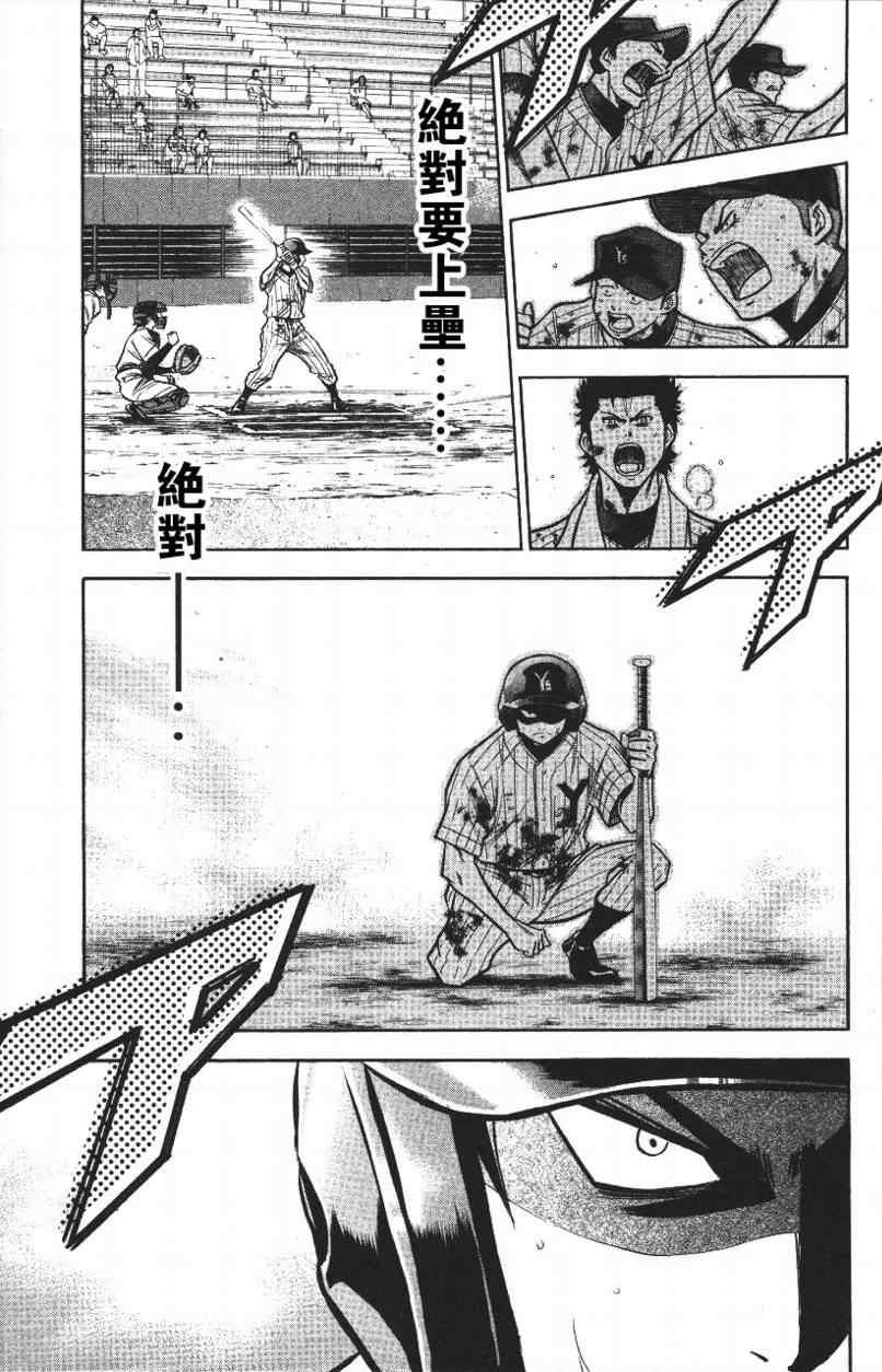 钻石王牌韩漫全集-第14卷无删减无遮挡章节图片 